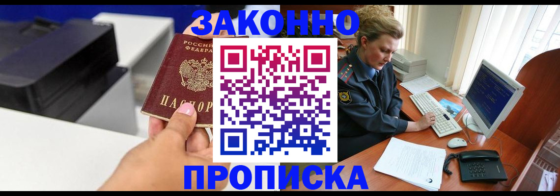 временная регистрация 2025 в Керчи