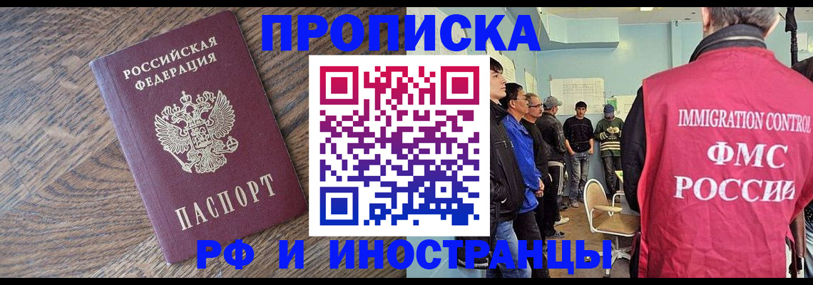 прописка штамп в Керчи