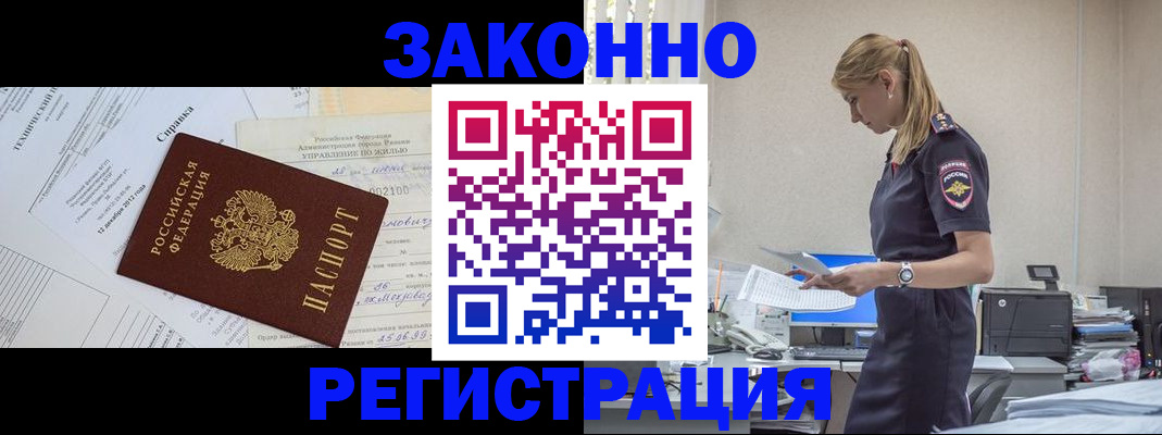 прописка иностранных граждан в Керчи