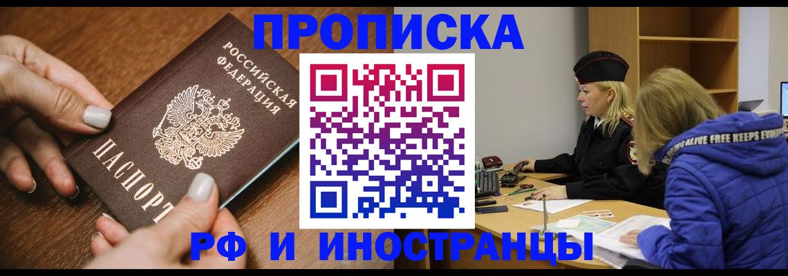 временная регистрация для школы в Керчи